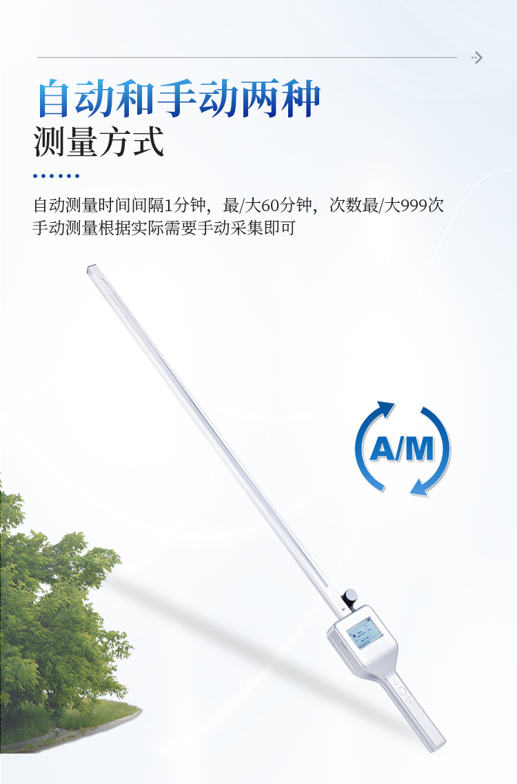 植物冠层分析仪