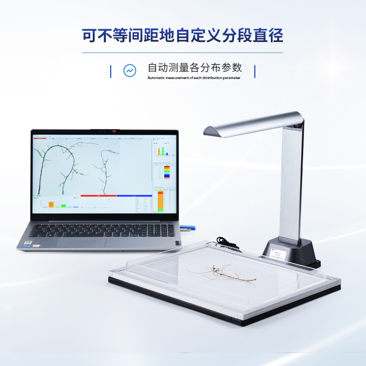 植物根系分析仪