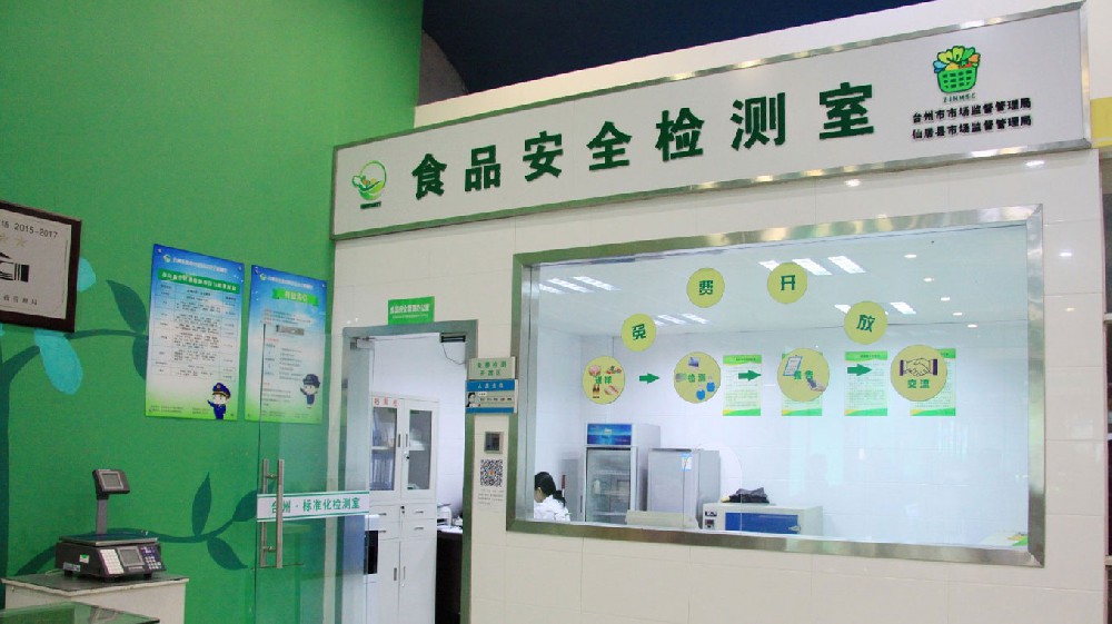 浙江省金华市大润发超市购入方科农药残留检测仪等检测仪器