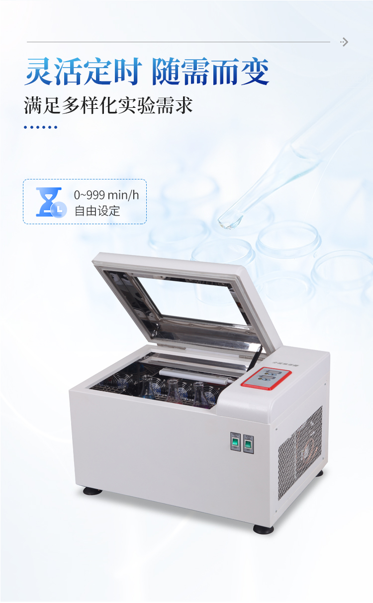 恒温振荡摇床