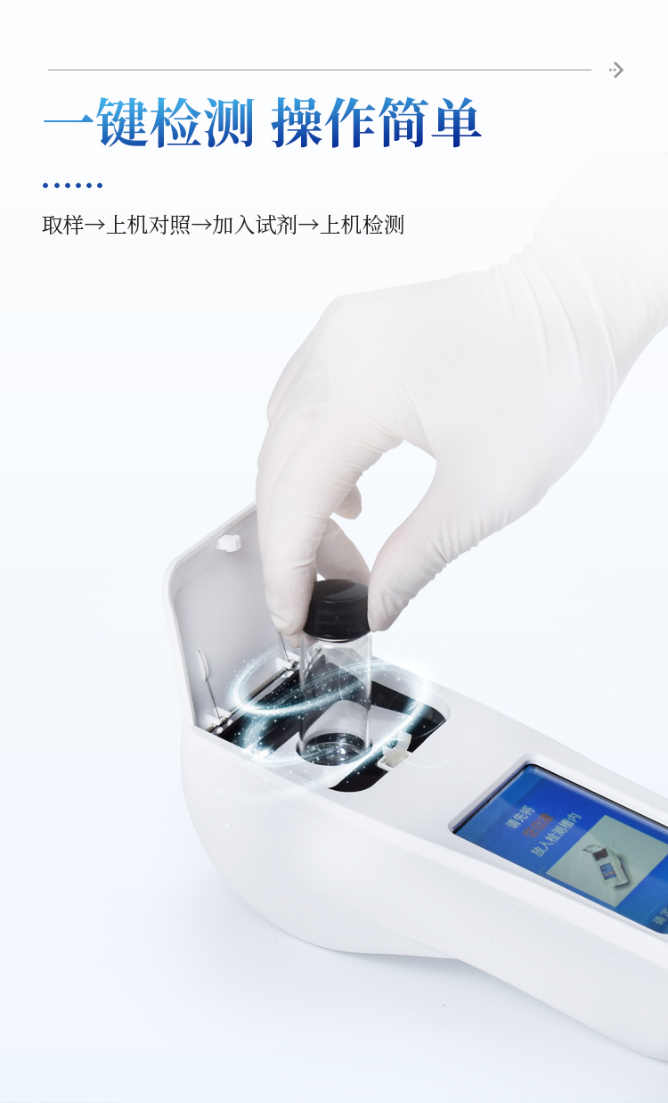 台式水质氟化物检测仪