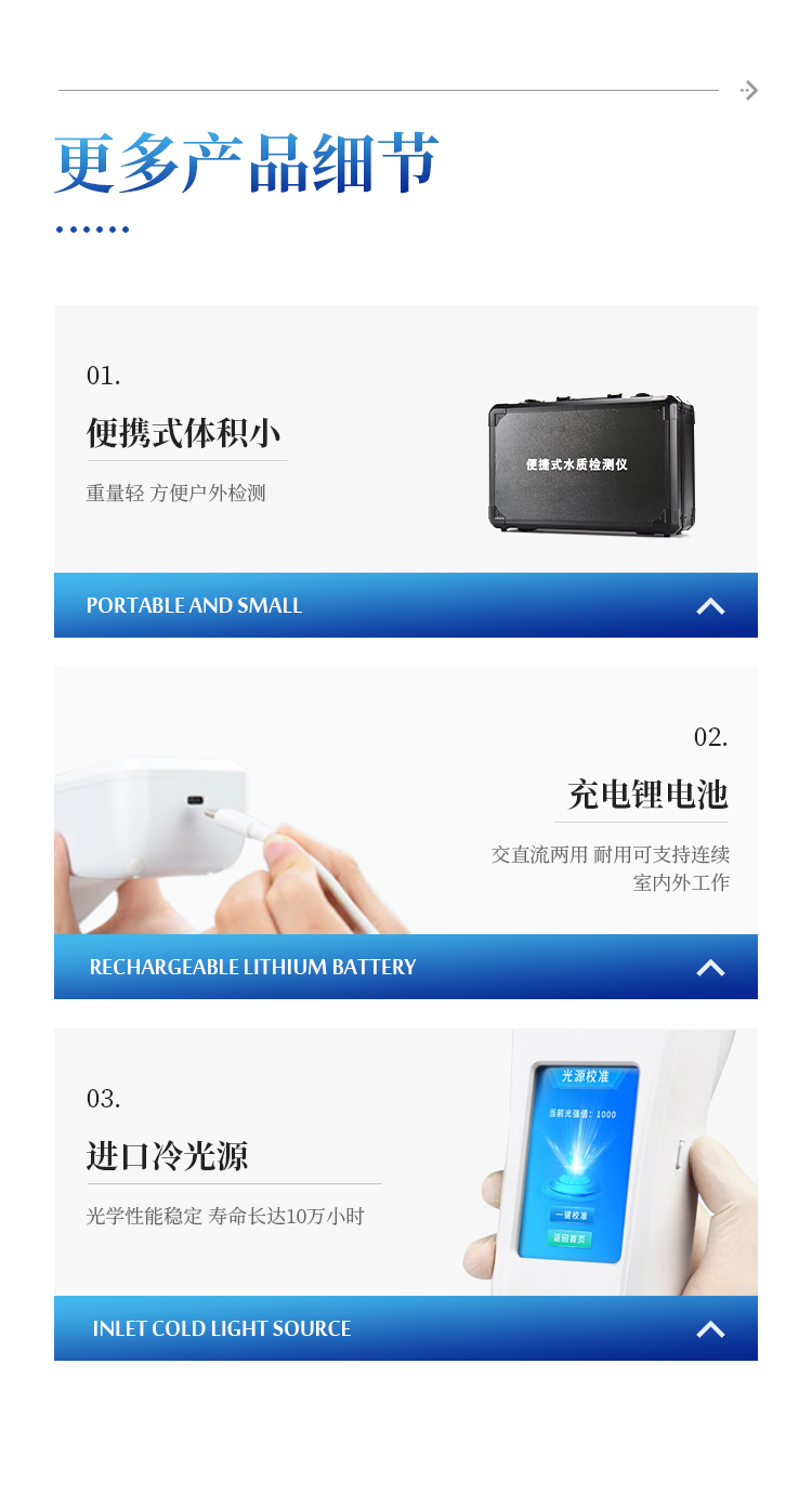 台式水质氟化物检测仪