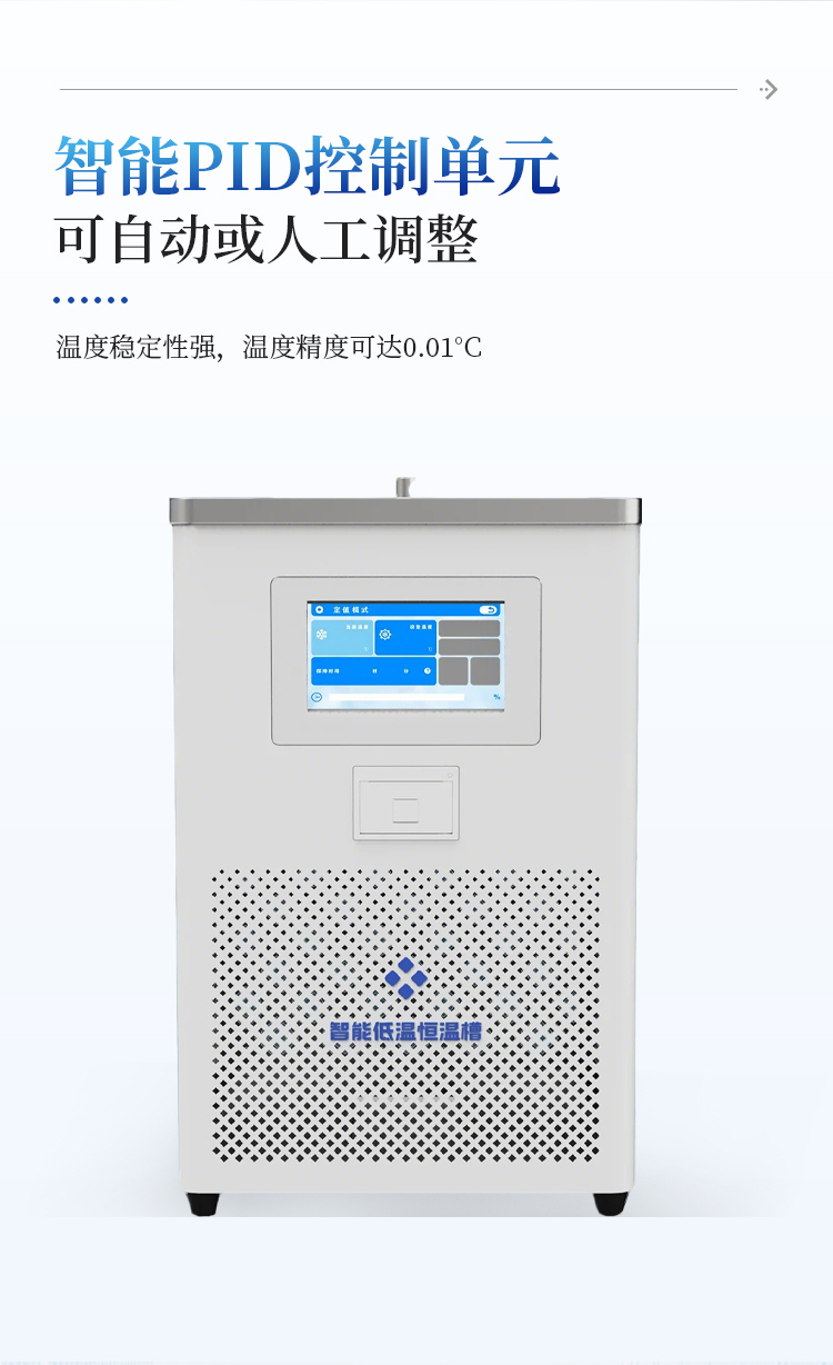 高精度恒温水槽