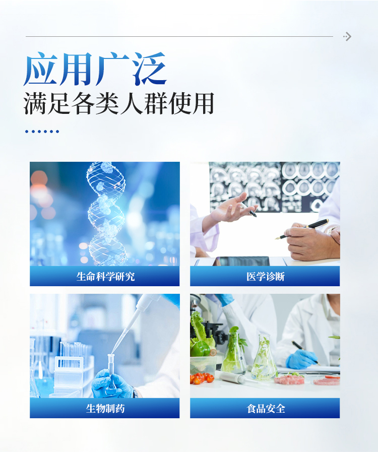超微量分光光度计
