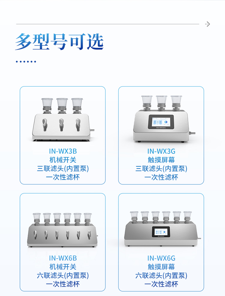 微生物限度检测仪