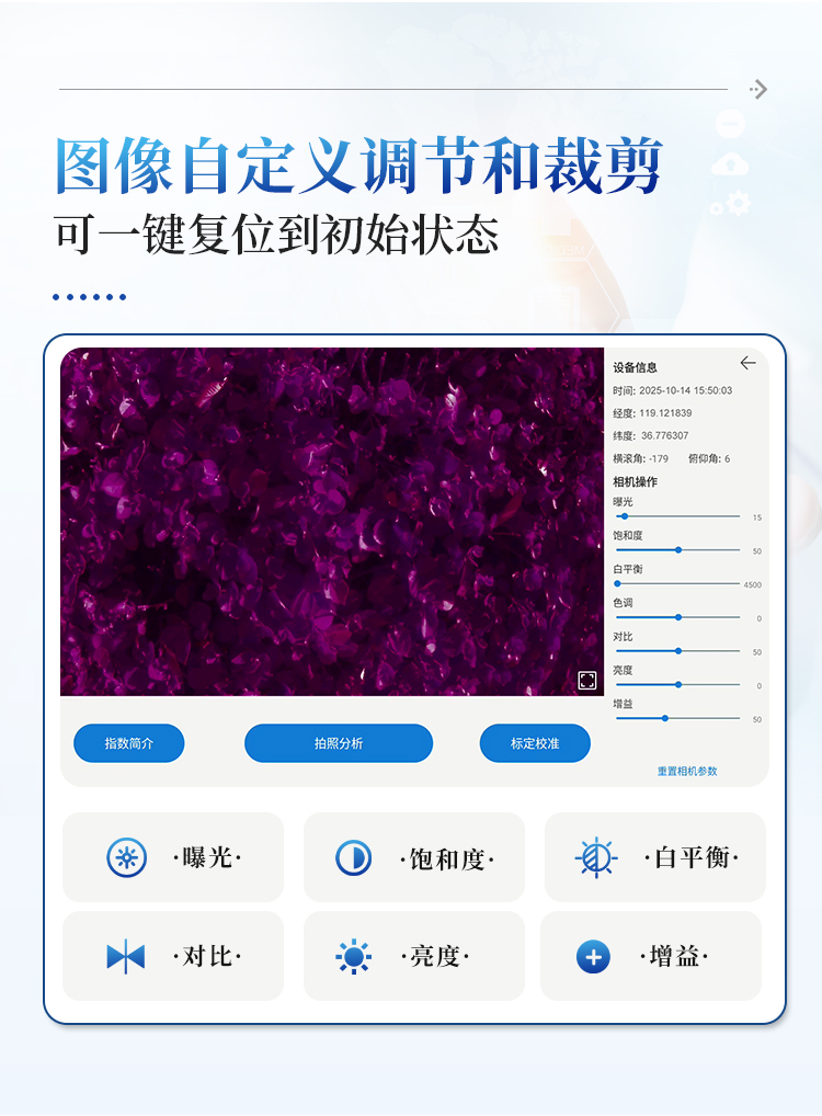 手持式NDVI测量仪