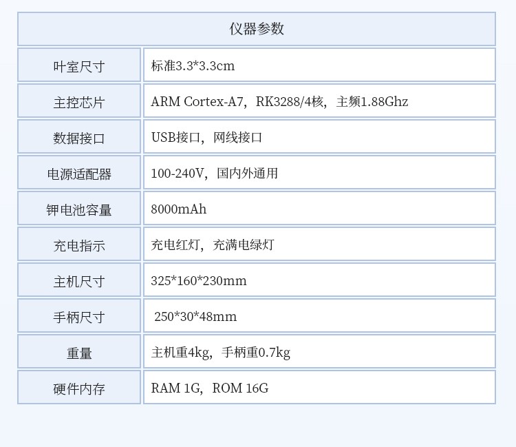 光合作用测定仪