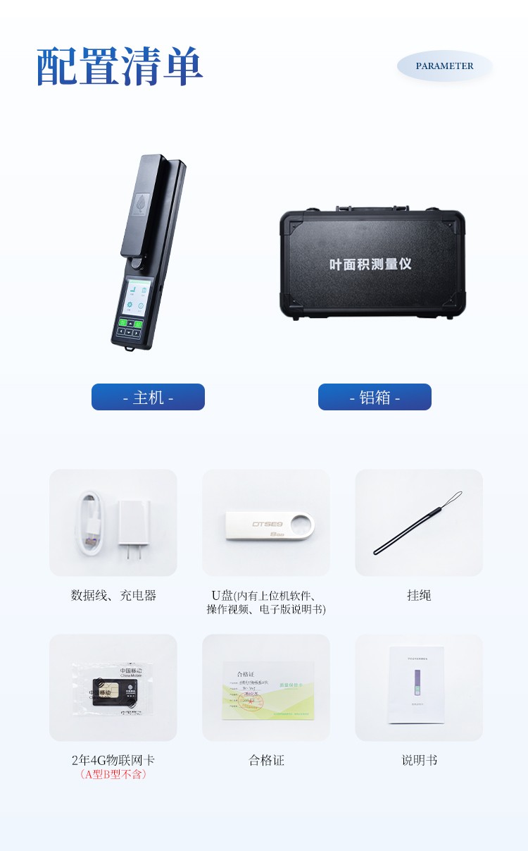 手持式叶面积仪 手持式叶面积仪
