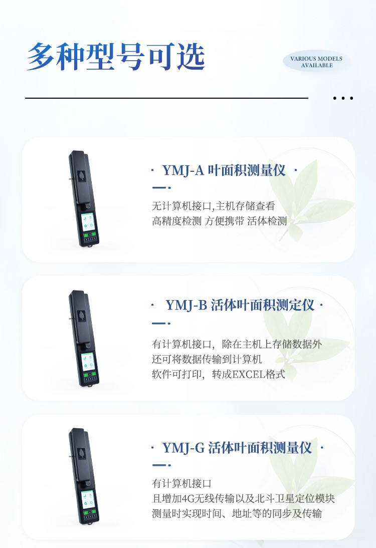 叶面积测量仪 叶面积测量仪