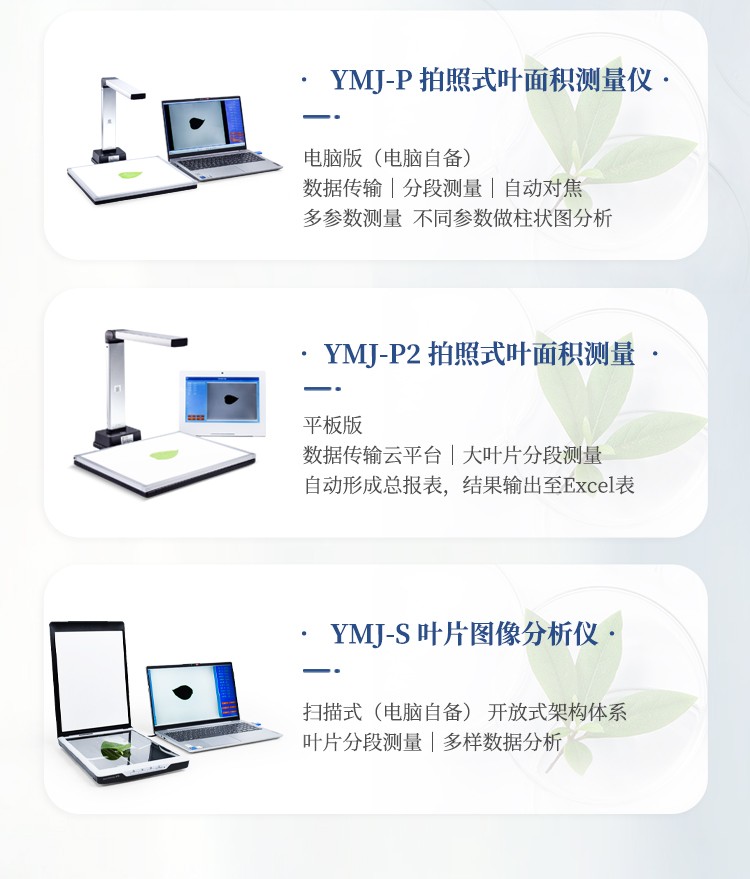 叶面积测量仪 叶面积测量仪
