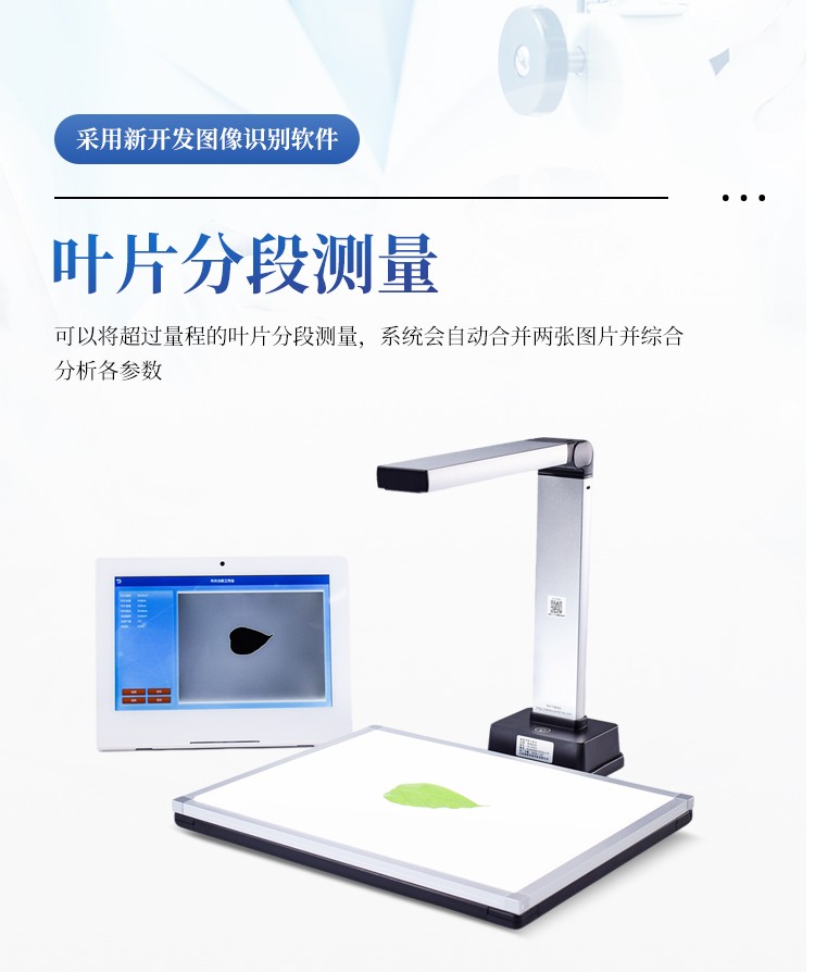 叶面积测量仪 叶面积测量仪