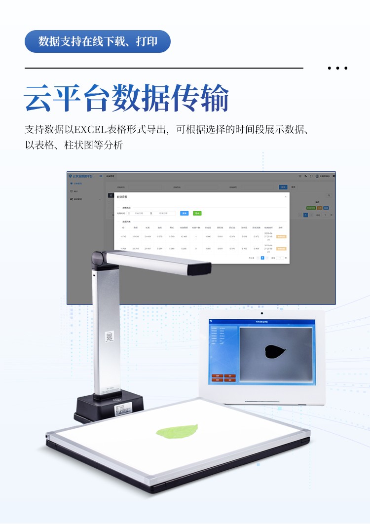 叶面积测量仪 叶面积测量仪