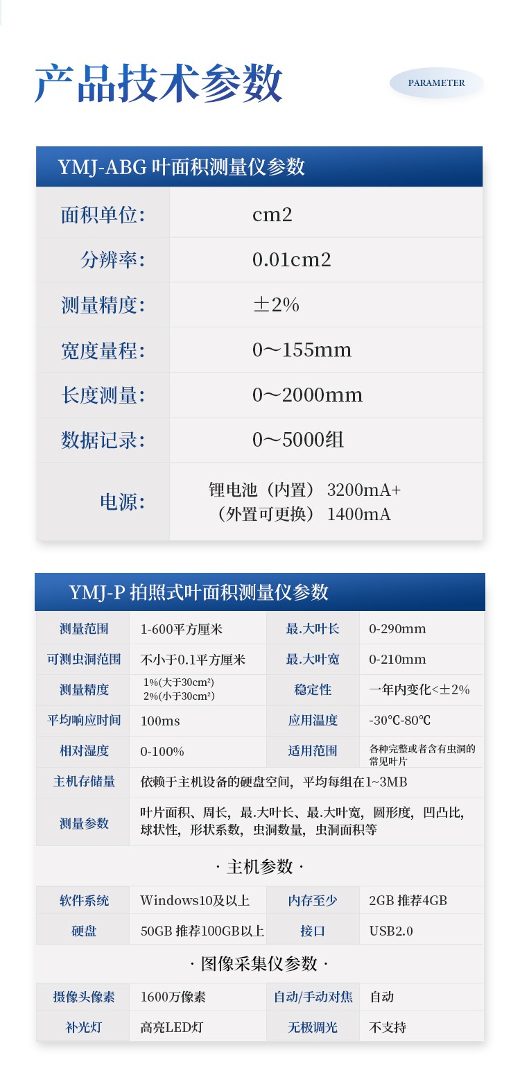 叶面积测量仪 叶面积测量仪