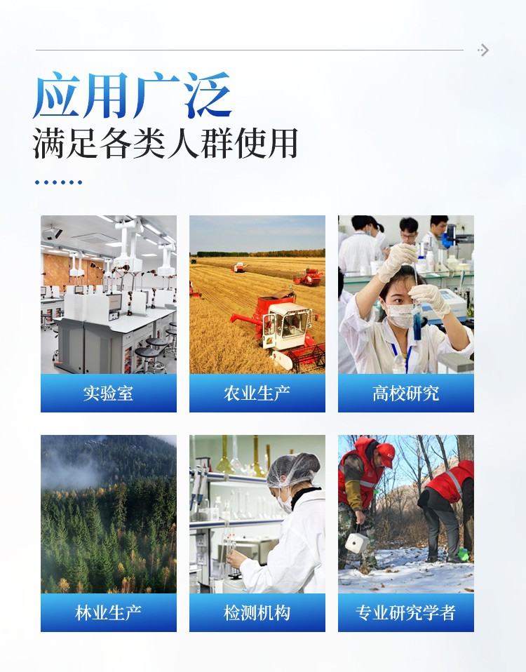 拍照式根系分析仪
