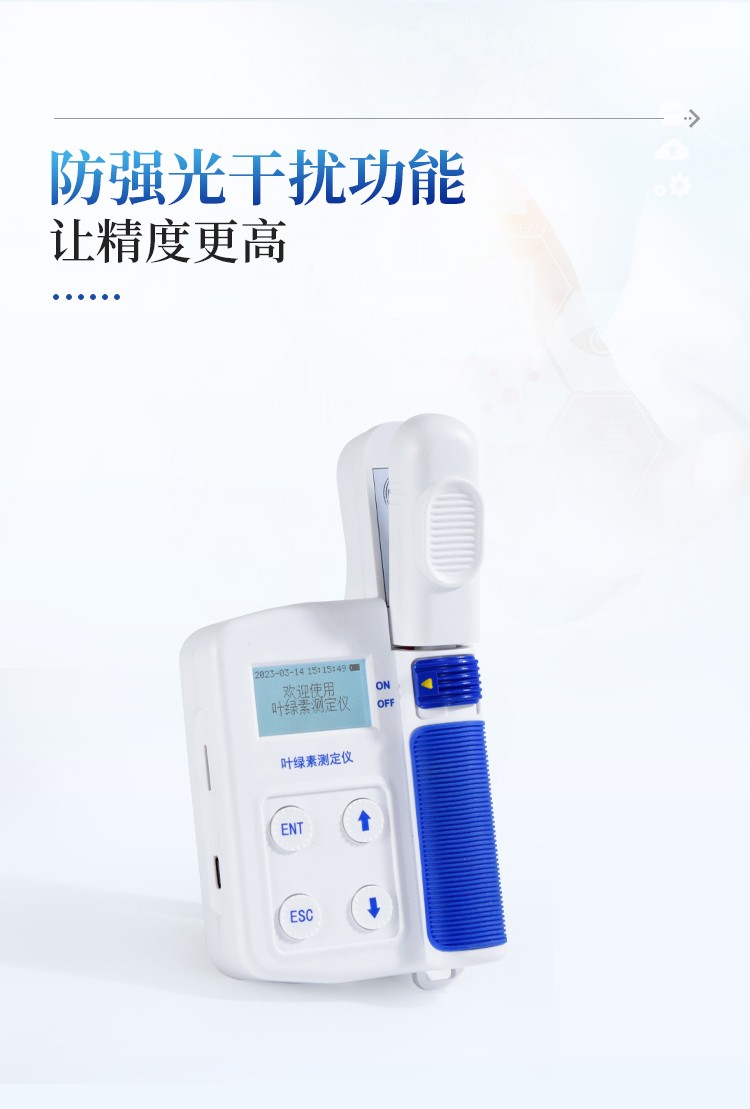 叶绿素仪