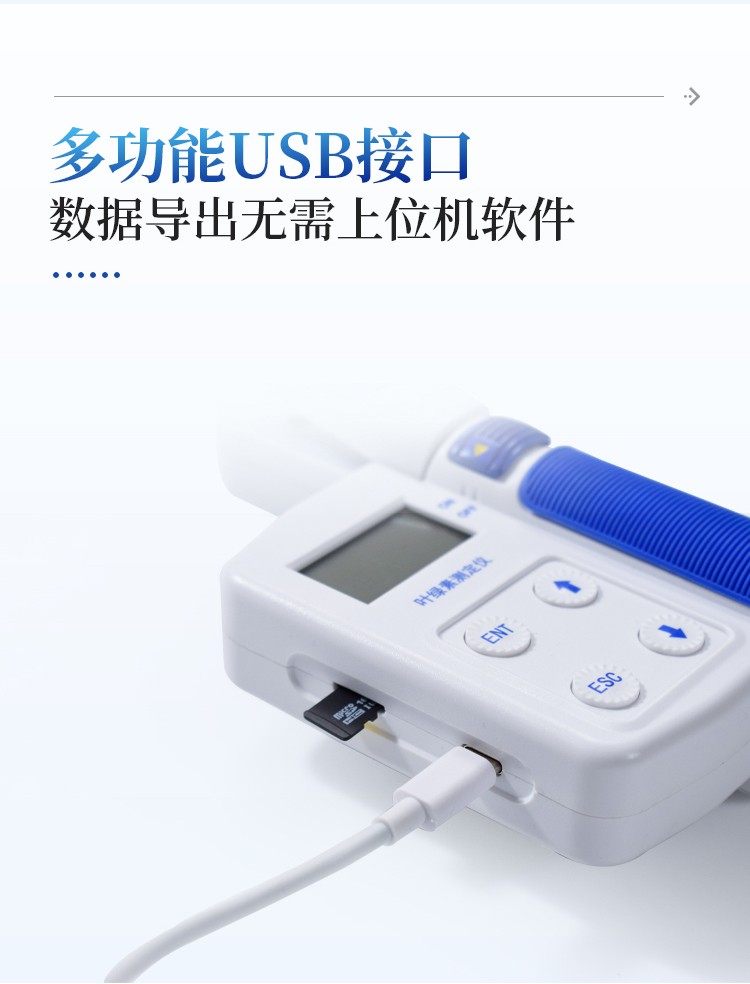 叶绿素仪