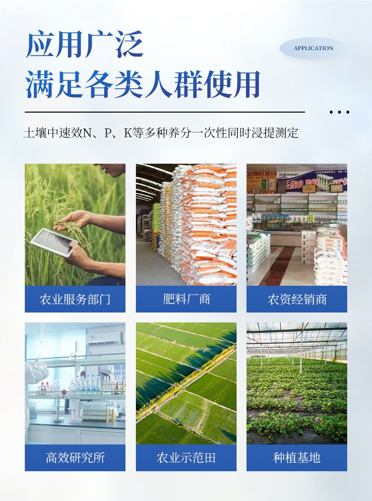 高精度土壤养分检测仪