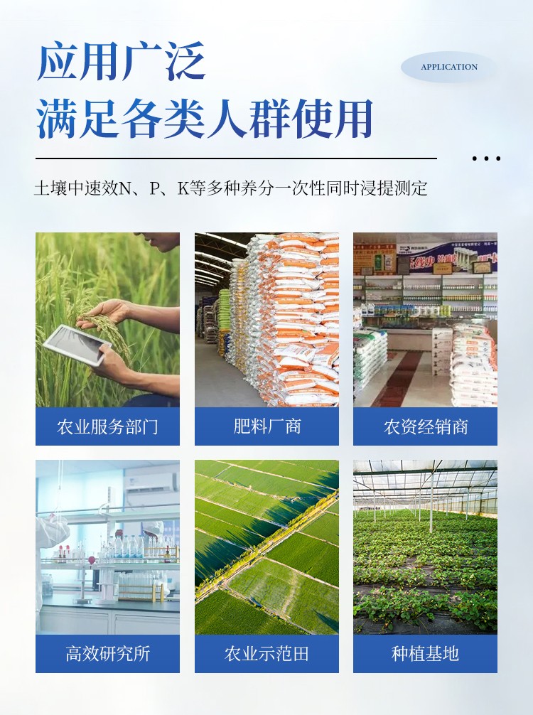 科研级土壤肥料养分检测仪 科研级土壤肥料养分检测仪