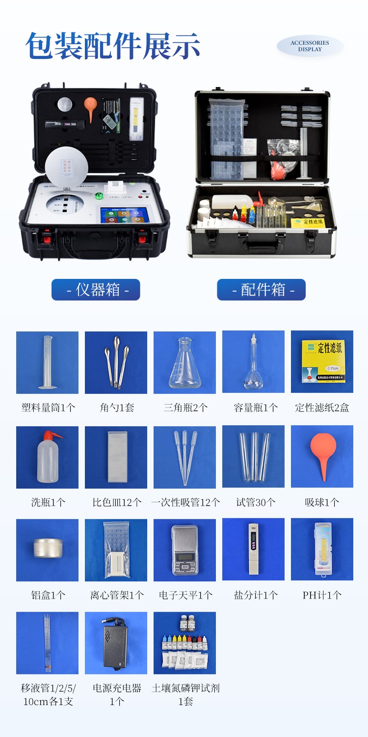 科研级土壤肥料养分检测仪 科研级土壤肥料养分检测仪
