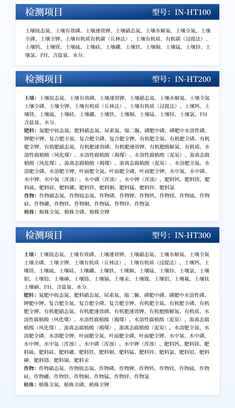 科研级土壤肥料养分检测仪 科研级土壤肥料养分检测仪