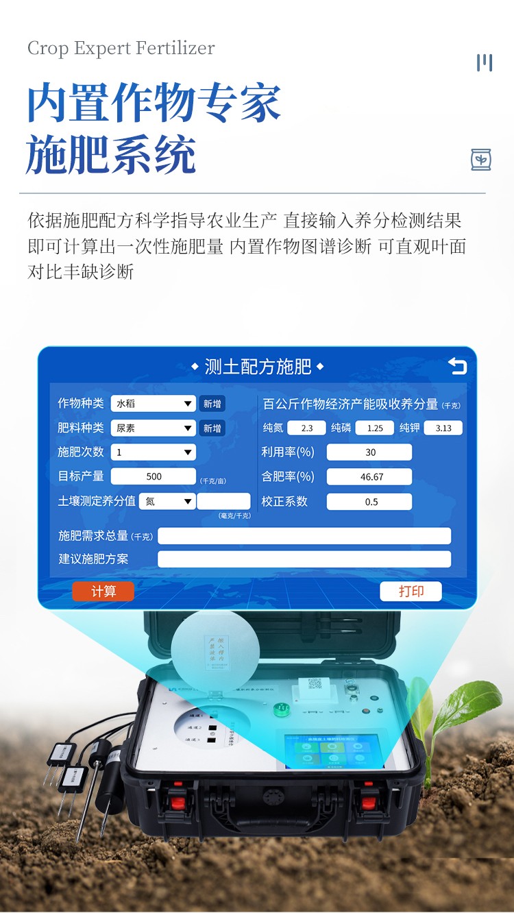 土壤多参数测定仪 土壤多参数测定仪