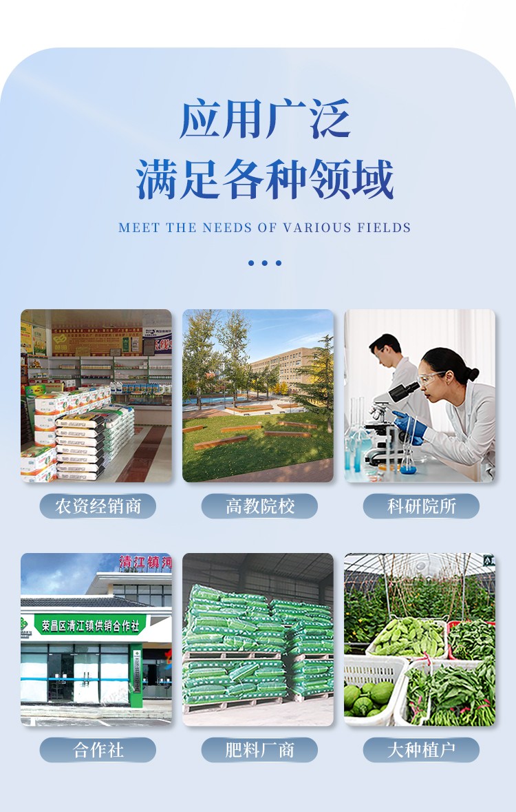 高智能土壤环境分析系统
