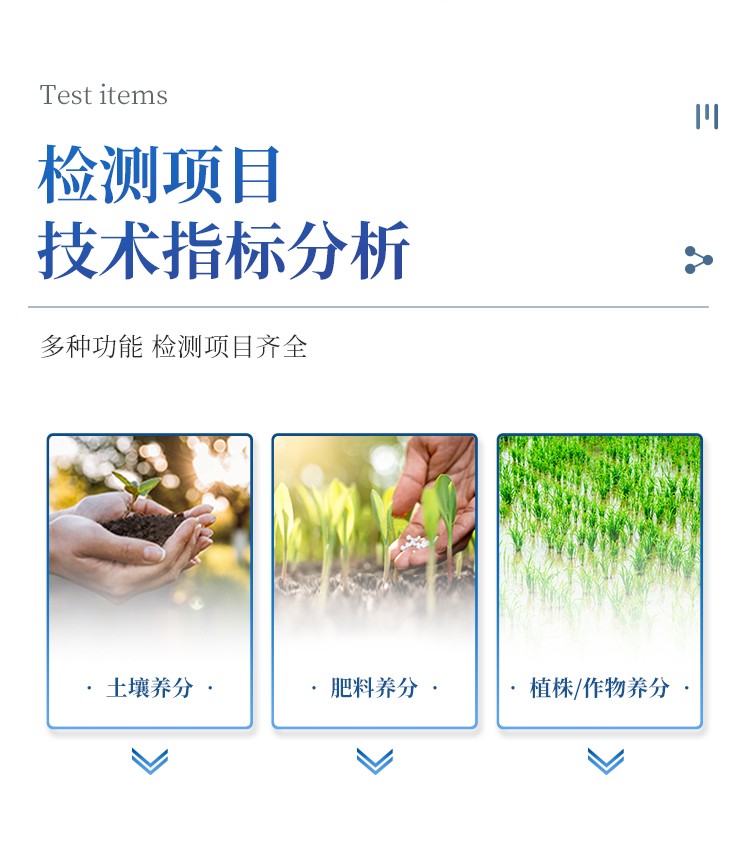 高智能土壤环境分析系统
