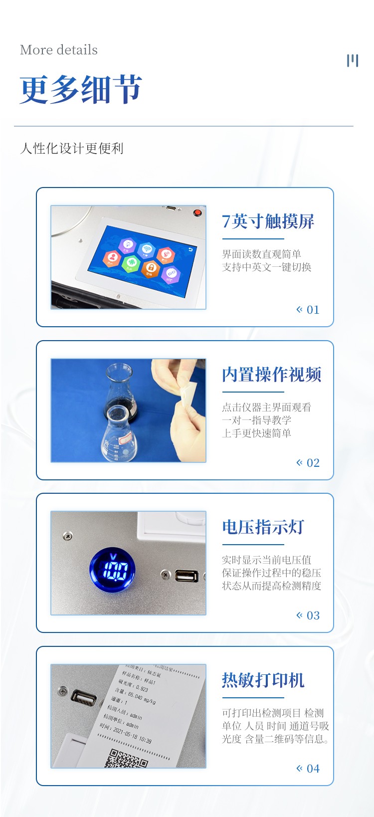 高智能土壤环境分析系统