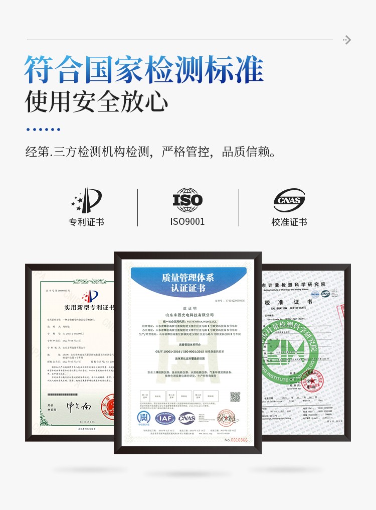 高精度肥料养分专用检测仪