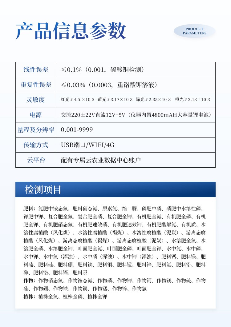 高精度肥料养分检测仪 高精度肥料养分检测仪