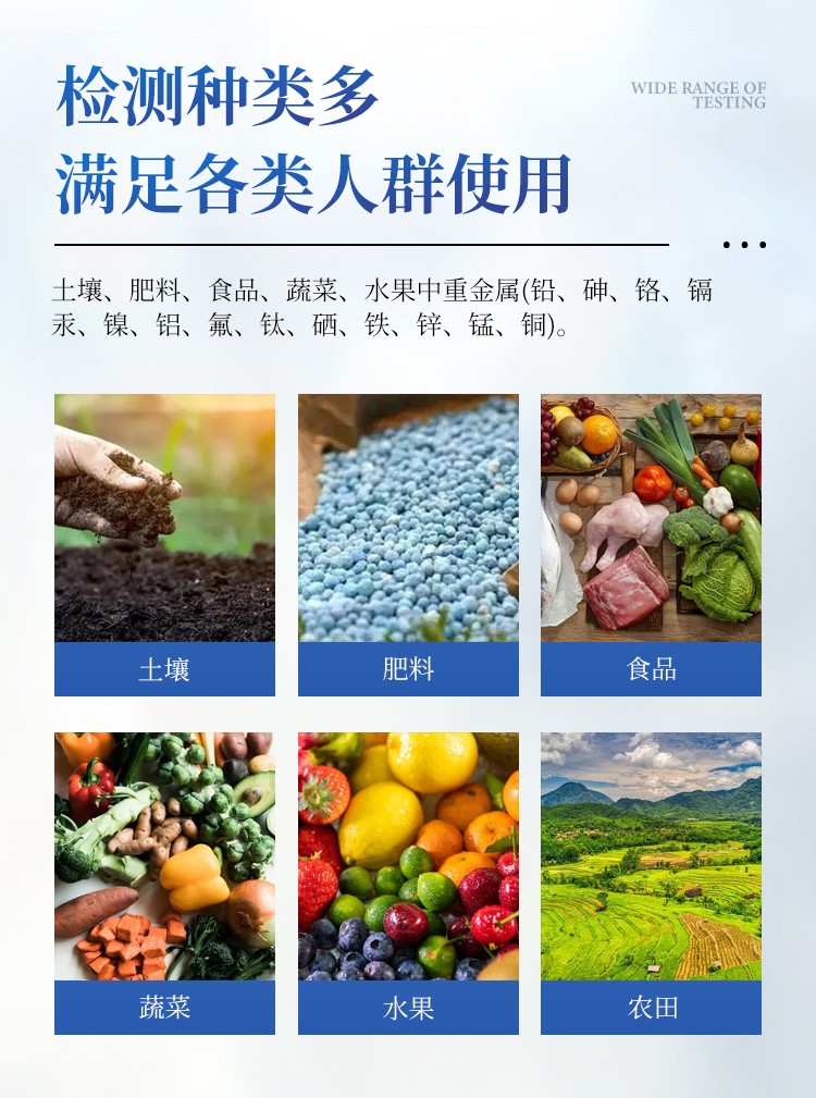 高精度土壤重金属检测仪