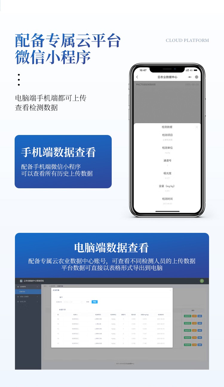 高精度土壤重金属检测仪