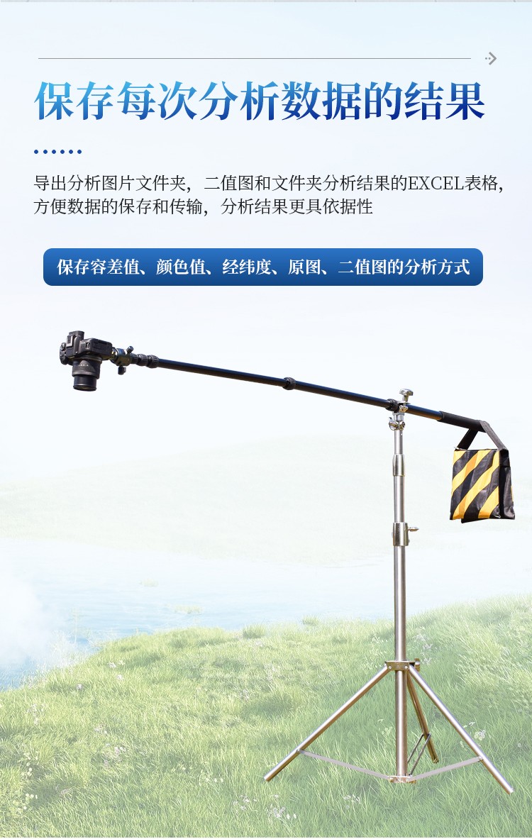 植被覆盖度测量仪