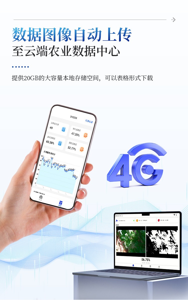 便携式植被盖度监测仪 便携式植被盖度监测仪