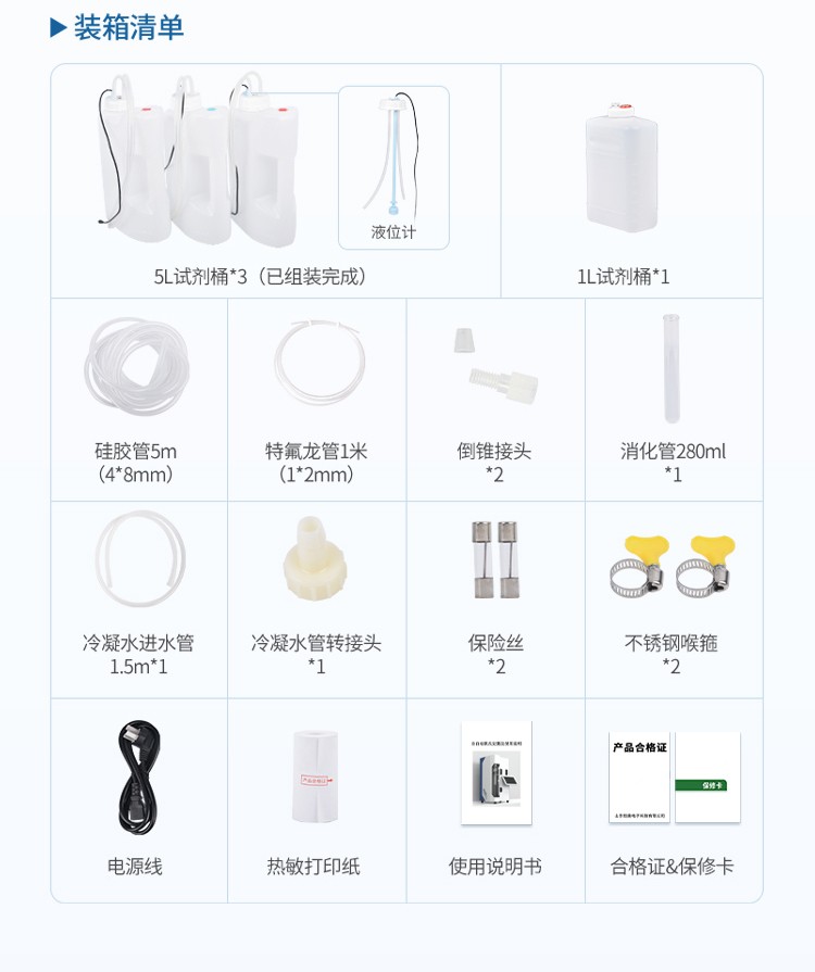 凯氏定氮仪