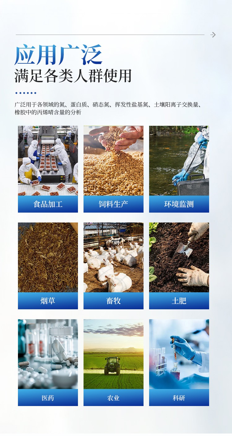 凯氏定氮仪器