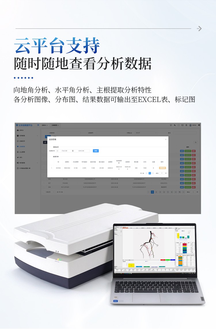 植物根系图像分析仪 植物根系图像分析仪